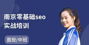 从零基础学SEO，你需要了解的一切（SEO是什么）