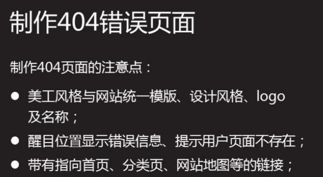 如何有效降低网站的跳出率（提高用户体验）