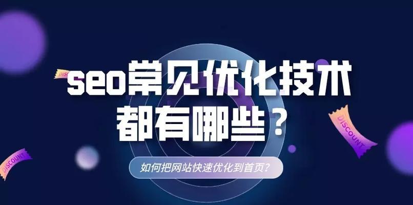 如何选择适合SEO优化的外链平台（全面了解不同的外链平台类型）