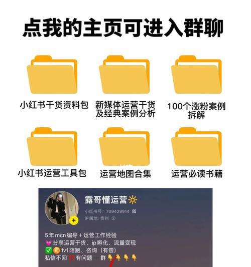 小红书涨粉的重要性（如何提高小红书粉丝数量）