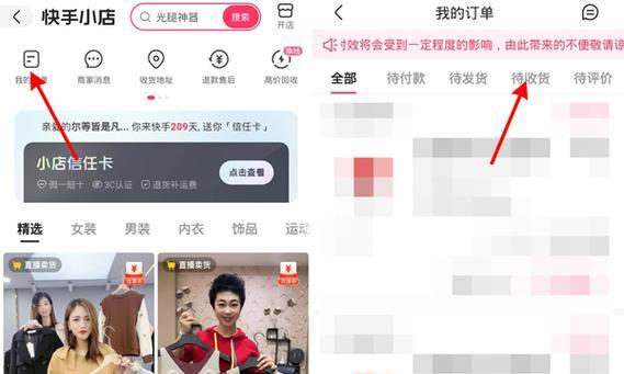 在快手小店上如何更改收货地址（简单易懂的步骤让你轻松更改收货地址）