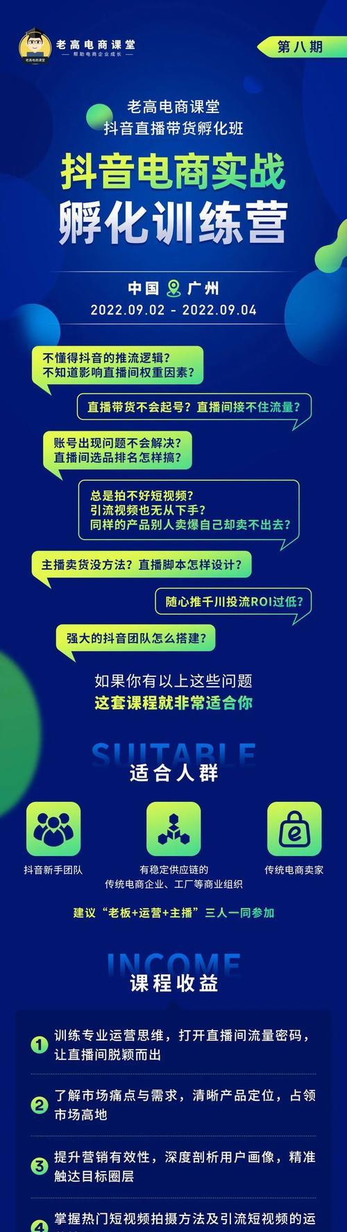 短视频直播带货，如何玩转（教你用一招轻松成为直播达人）