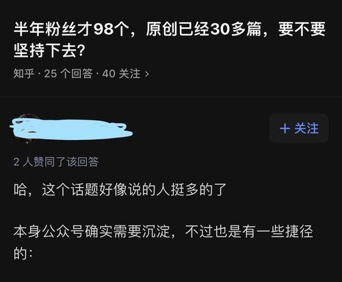 如何正确计算自媒体粉丝数？——主题