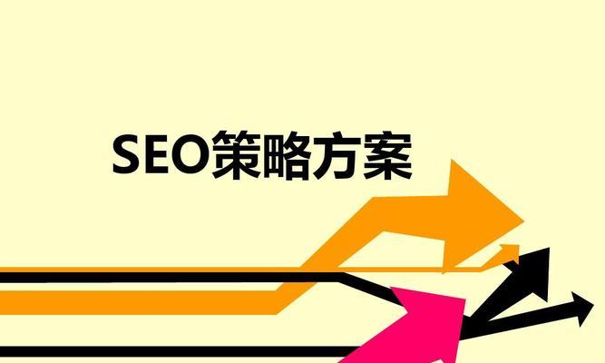 SEO站内页面优化的操作（如何优化网站内部页面以提高排名）