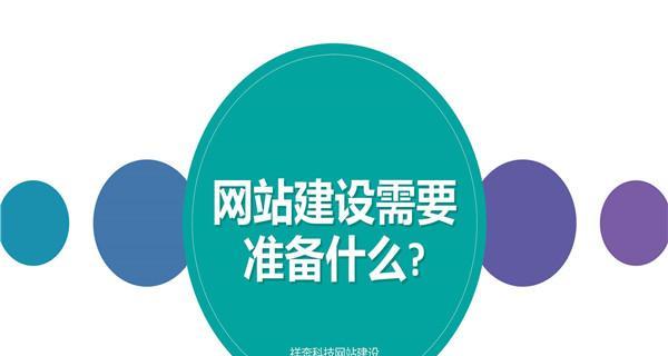 网站优化技巧大揭秘（从网站结构到内容质量）