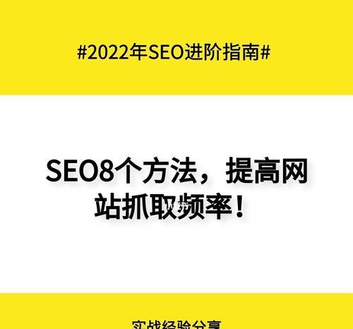 提升网站收录，15种方法一网打尽（让您的网站更容易被搜索引擎发现和收录）