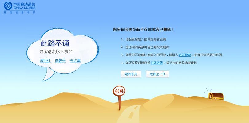 404页面的重要性（为什么需要优化404页面）