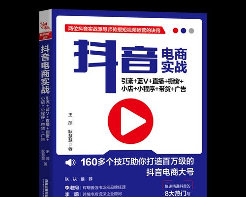 揭秘抖音接广告多少钱一条的真相（广告主最想知道的花费及效果分析）