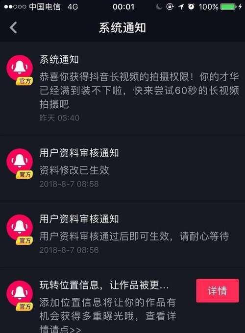 如何开通抖音聚合账户（教你一步步完成账户开通）