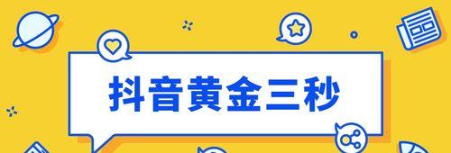 抖音巨量创意普通号的价值与使用（解析抖音巨量创意普通号的实际应用场景及优势）