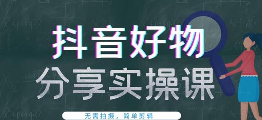 抖音巨量千川优惠券使用规则（详细了解抖音巨量千川优惠券使用方法）