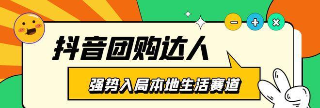 抖音星图共创商，让达人X达人共同打造（如何利用巨量星图共创商）