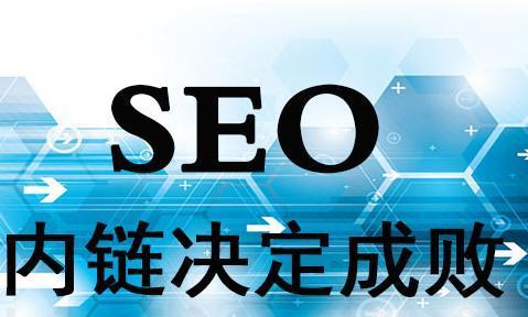 如何通过老域名优化网站SEO（老域名网站优化策略及技巧）