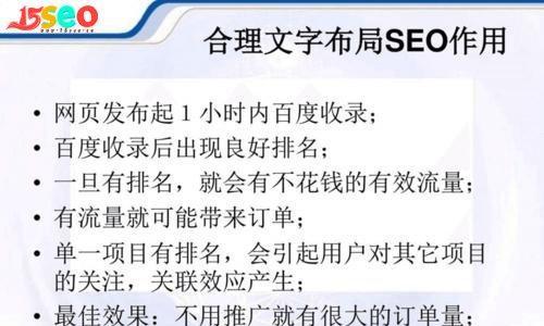 SEO专业术语的全面解析（了解SEO专业术语越多）