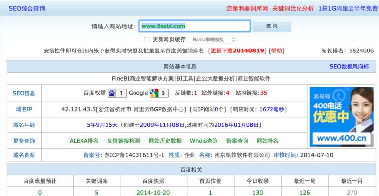 从容应对网站改版与重新设计（如何让你的网站更具吸引力）