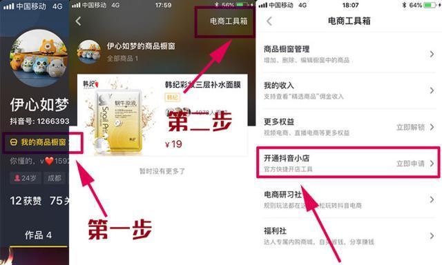 如何给抖音小店取一个好的店铺名称（从命名规范到灵感获取）