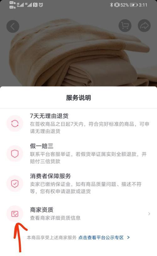 抖音小店订单匹配的安全性分析（从信息安全和交易安全两方面阐述抖音小店订单匹配的安全性）