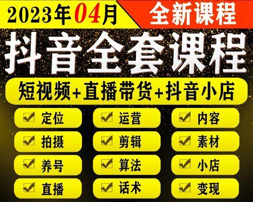 抖音小店服装店铺名怎么起（15个段落深度解析如何给你的抖音小店取好听）