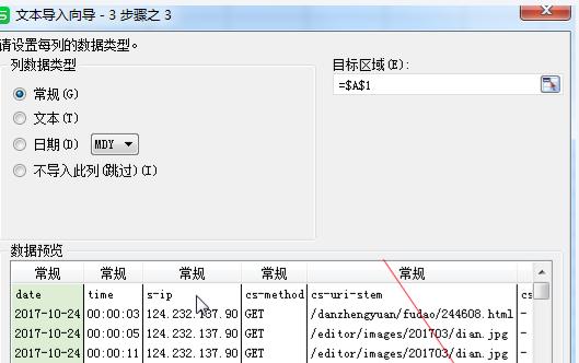 为什么你需要网站日志分析（掌握数据）