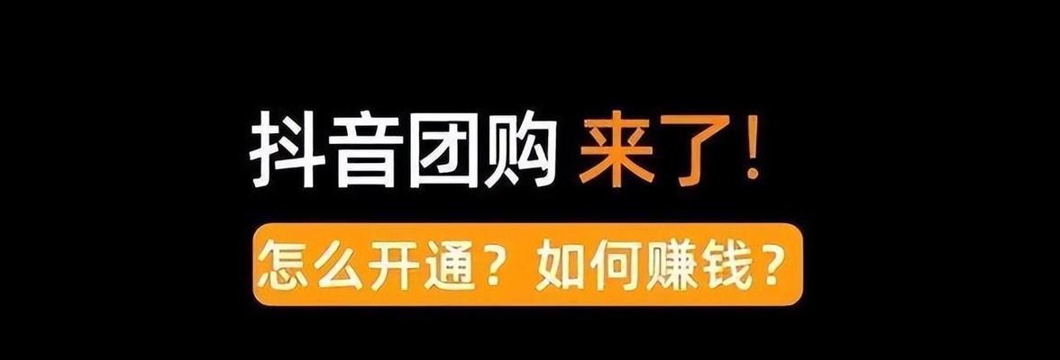 如何计算抖音达人佣金收入（掌握佣金计算公式）