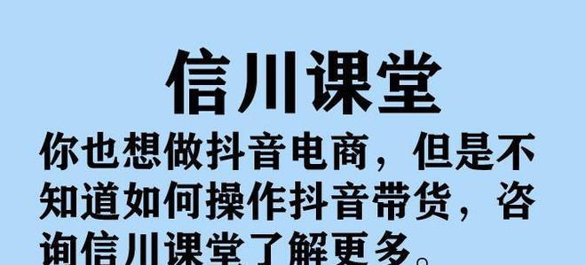 如何在抖音上找到可靠的带货衣服货源（如何确定货源的可靠性和价值）