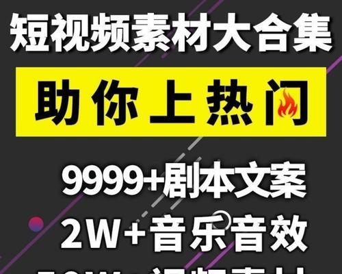 揭开抖音短视频脚本的真相（一条脚本到底要多少钱）