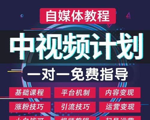 抖音短视频快速起号教程（如何在短时间内快速提升抖音账号的粉丝数）