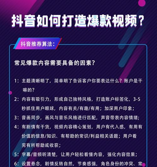 抖音短视频文案撰写技巧解析（15个段落教你如何写出爆款文案）