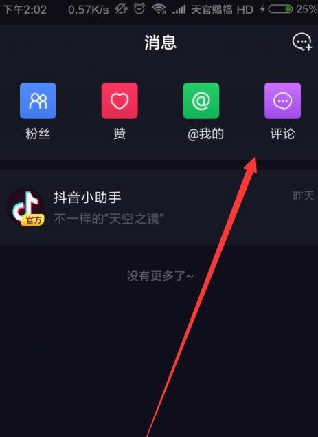 如何删除抖音发布的视频（教你轻松删掉不想看的视频）