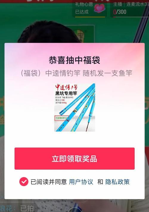 抖音福袋使用记录查询方法（了解如何查看自己的抖音福袋使用记录）