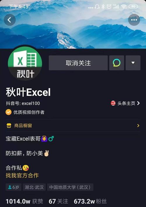 解密抖音福袋抢购技巧（如何在抖音福袋抢购中获得胜利）