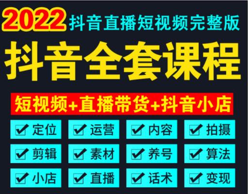 如何投放抖音广告（一步步教你打造高效广告计划）