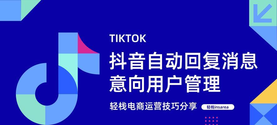 企业抖音号改名，赋能品牌传播（如何利用抖音号主题改名提升品牌曝光率）