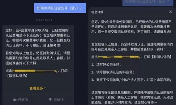 解读抖音蓝v认证，你必须知道的所有信息（获得认证）