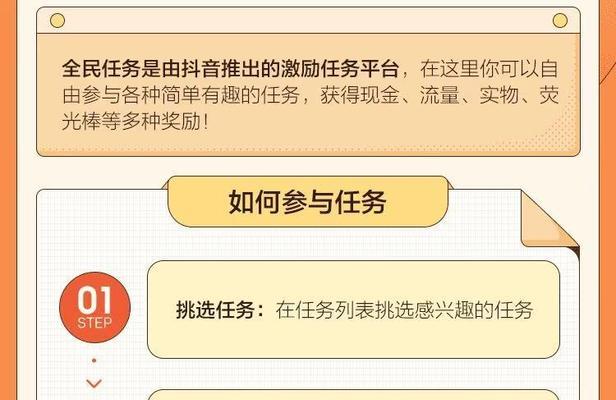 如何在抖音轻任务中实现高收入（掌握轻任务技巧）