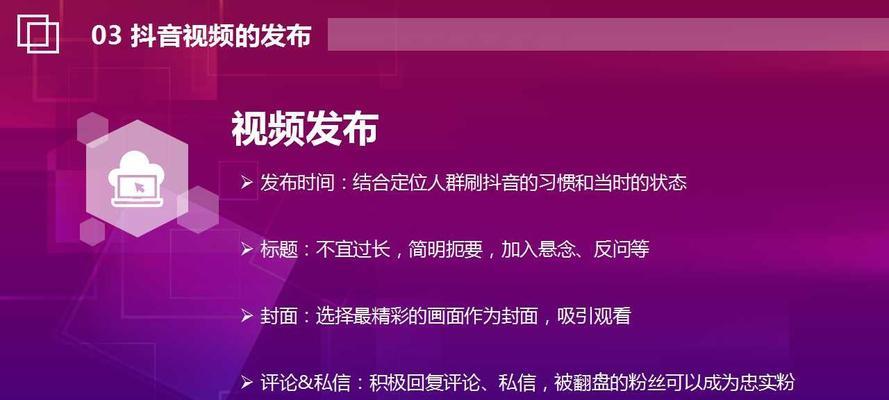 抖音群聊抖店后台管理操作指南（快速掌握抖店后台管理的技巧和方法）