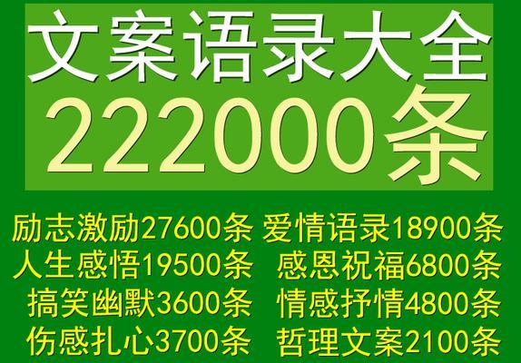 揭秘抖音热门文案的制作技巧（从到情感共鸣）