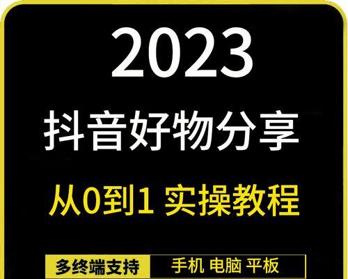 打造国际版抖音账号的成功秘诀（掌握抖音内容创作技巧）