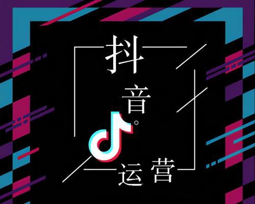 抖音入驻的意义和作用（为什么要入驻抖音）