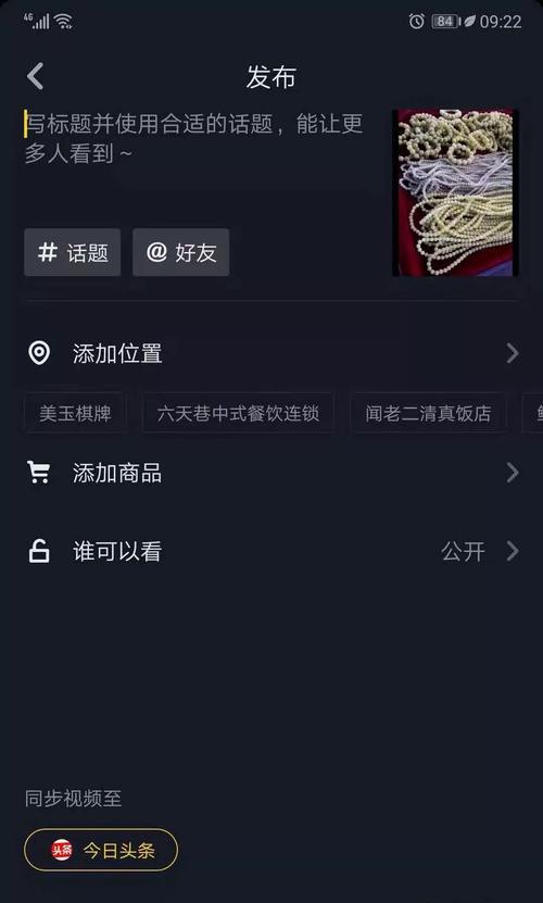 揭秘抖音上最火爆的商品（探究抖音网红带货背后的商机与秘密）