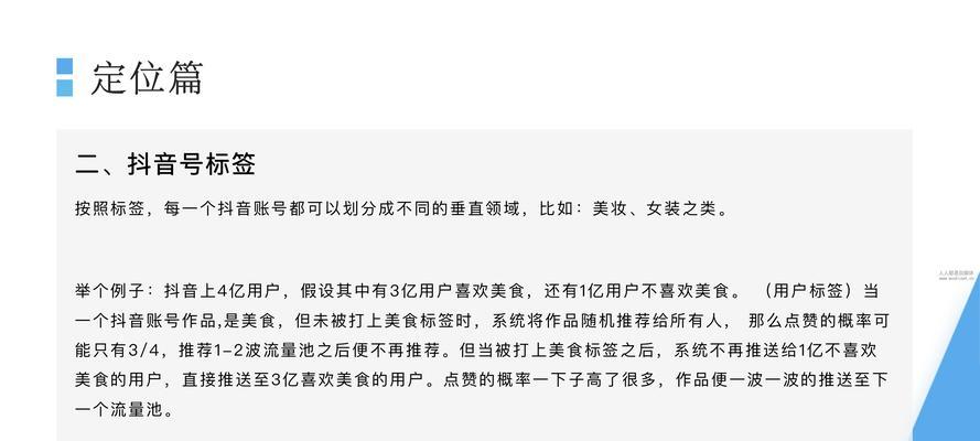 抖音视频企业号与普通号的区别（了解抖音视频企业号和普通号的区别）