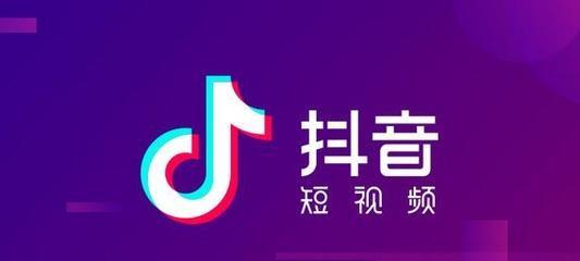 抖音直播被封的原因剖析（探究抖音直播被封背后的原因及其应对措施）