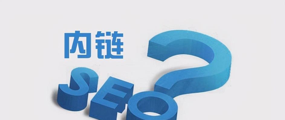 SEO策略（掌握搜索规律）