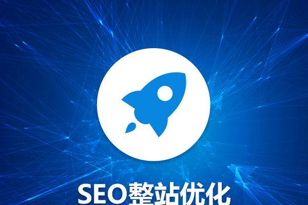 SEO优化技巧大揭秘，让你的网站排名飙升（学会这些SEO优化技巧）