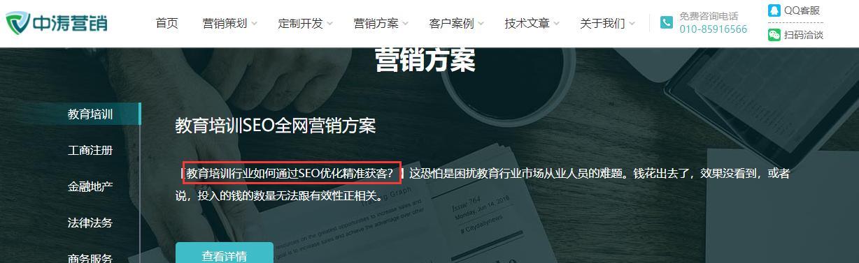 SEO的主要工作内容（深入了解SEO的核心工作内容）