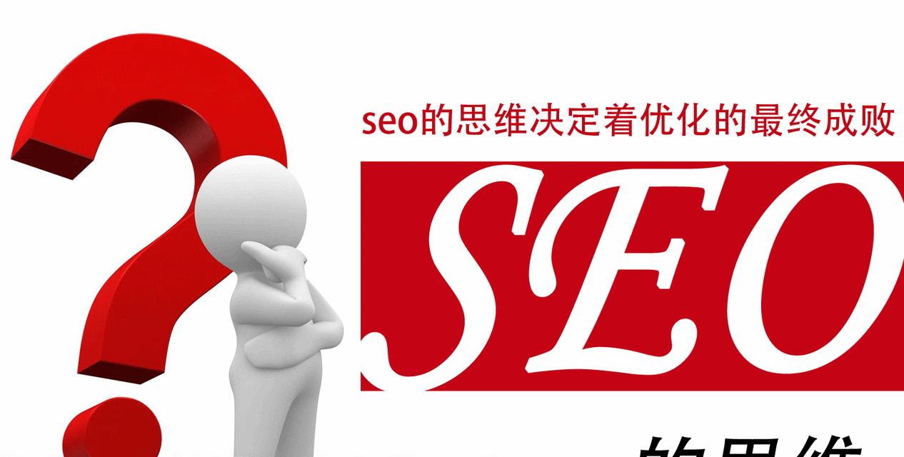 SEO发展现状揭秘（从算法升级到内容优化）