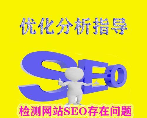 如何保持SEO排名稳定（学习如何使用正确的策略以确保您的SEO排名一直保持在顶部）