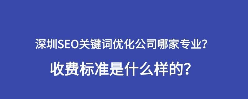 如何选取适合的SEO（从搜索量、竞争度、相关性等多个方面考虑）