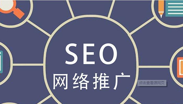 SEO基础要素详解（掌握这些关键点）