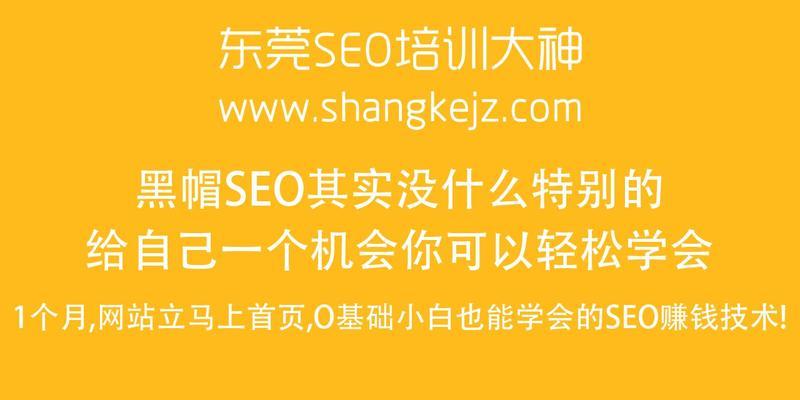 SEO黑帽是什么？黑帽SEO应该如何避免？